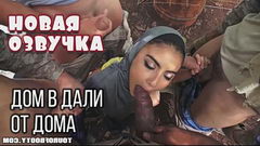 Групповуха с мусульманками