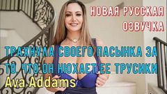 Мачеха спалила сына, когда он нюхал ее трусики