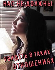 Мы Не Должны Быть Замечены В Таком Виде / We Can't Be Seen Like This (2022)