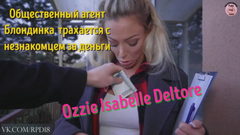 Дал в рот на улице, позже выебал в подъезде