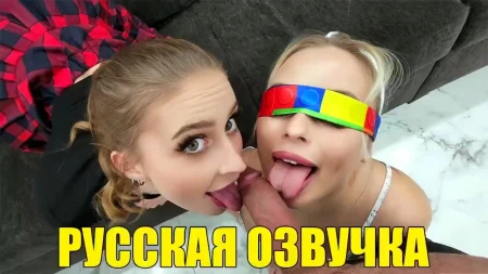 Сексуально голодный отчим НАТЯНУЛ падчерицу и ее подругу